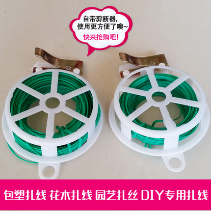 园艺扎带 包塑扎线 花木扎线 家庭扎丝 园艺扎丝 DIY专用扎线在类目 鲜花速递/花卉仿真/绿植园艺, 园艺用品, 其它园艺用品中 - 来自Buy2taobao.com提供专业的淘宝代购服务