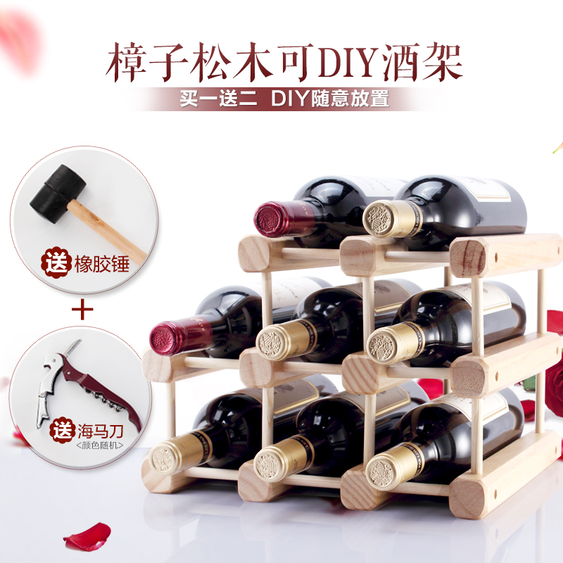 实木红酒架摆件DIY创意木质葡萄酒架可组装展示架松木多瓶酒架|ruв категории посуда, до дна/бокал/вино, вина стойки - от Buy2taobao.com для оказания профессиональной услуги покупки агента Taobao