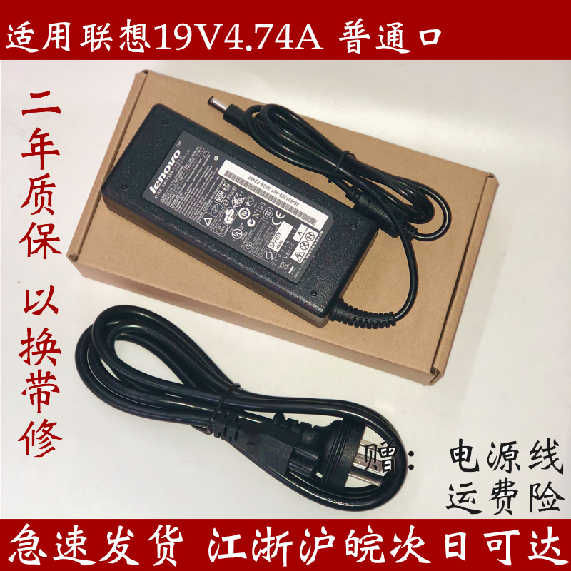 联想Z370 G430 Y430P笔记本电脑充电线19V4.74A电源适配器G580送|msdalam kategori Aksesori Digital 3C, Aksesori komputer Riba, Laptop Power - dari Buy2taobao.com untuk memberikan perkhidmatan ejen Taobao profesional membeli