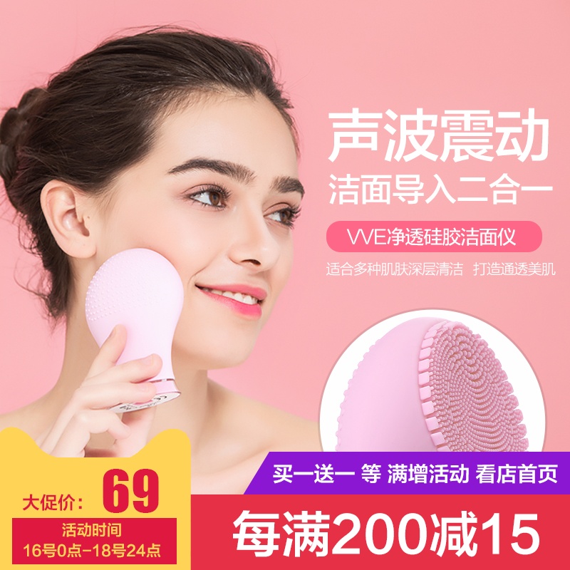 优菲猫澳洲VVE圆形洁面硅胶仪洗脸仪清洁毛孔仪器电动防水在类目 个人护理/保健/按摩器材, 清洁美容工具, 毛孔清洁器/洁面仪中 - 来自Buy2taobao.com提供专业的淘宝代购服务