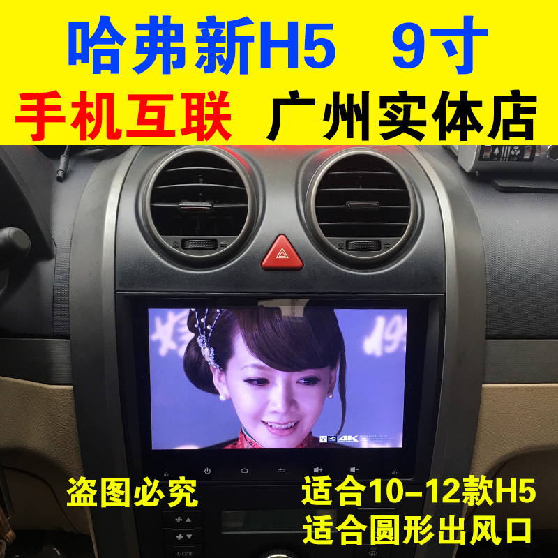 长城哈弗H6升级版哈佛H3 H5导航安卓10.2寸大屏车机导航仪一体机|msdalam kategori kereta/artikel/Fitting/Refit, Kereta GPS sistem navigasi dan aksesori, kereta pintar mesin navigasi - dari Buy2taobao.com untuk memberikan perkhidmatan ejen Taobao profesional membeli