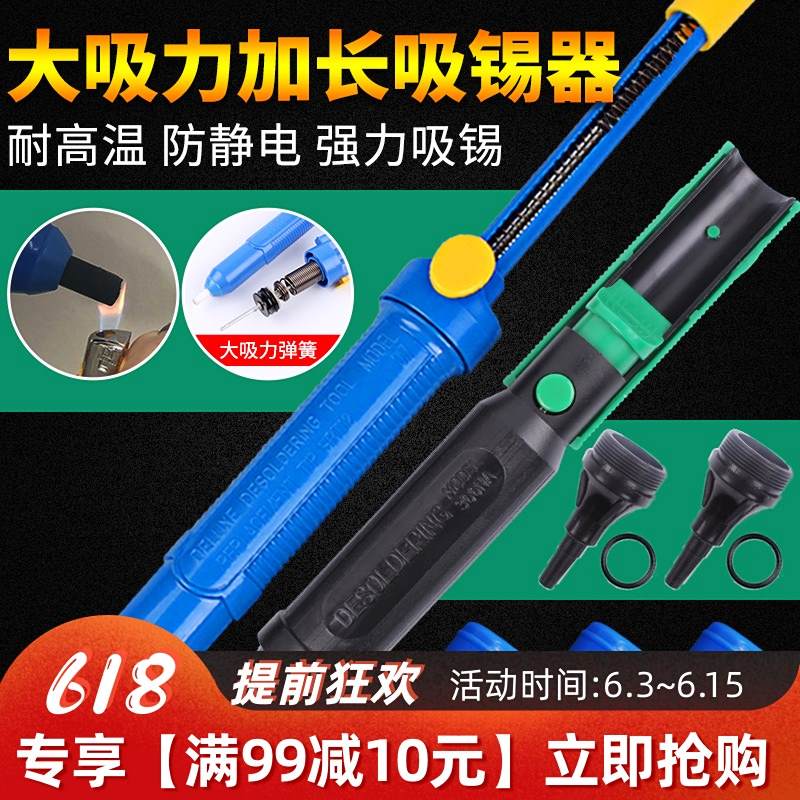 强力拆焊吸锡器 焊接废锡残渣 手动吸锡泵 电子烙铁清除工具加长|ruв категории оборудование/инструменты, ручной инструмент, инструменты электронной электрик, электронный сварка инструментом аксессуары - от Buy2taobao.com для оказания профессиональной услуги покупки агента Taobao