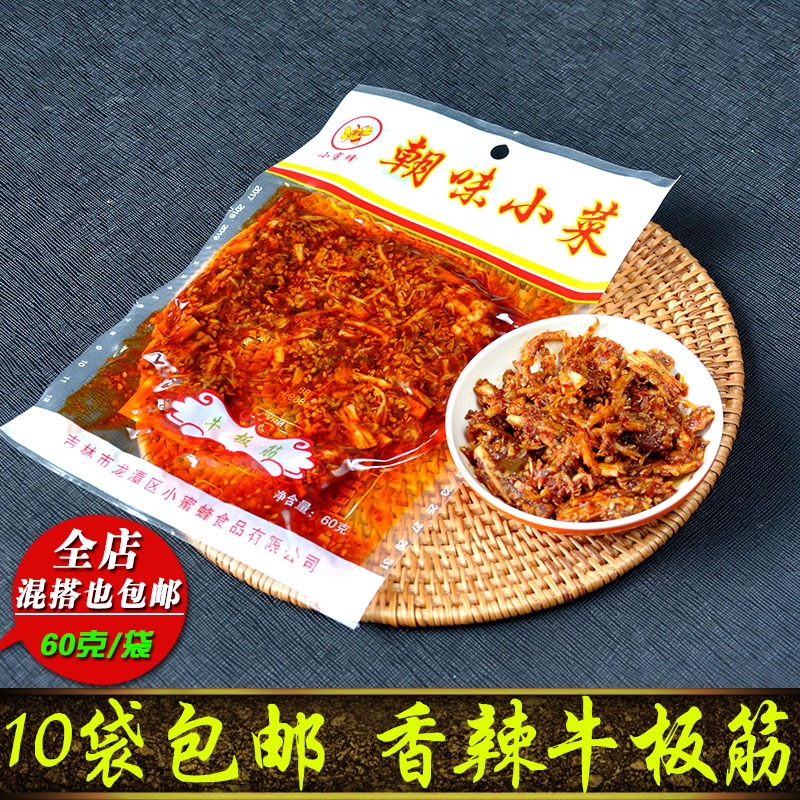 東北特産延邊香辣牛板筋 麻辣牛肉零食手撕60克真空袋裝10袋包郵在類目 零食/堅果/特產, 牛肉乾/豬肉脯/滷味零食, 牛肉類中 - 來自Buy2taobao.com提供專業的淘寶代購服務
