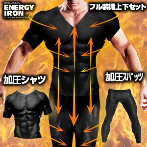 日本原装ENERGY IRON男式加压紧身透气套装 速干短袖弹力紧身长裤在类目 运动服/休闲服装, 健身服装, 健身套装中 - 来自Buy2taobao.com提供专业的淘宝代购服务
