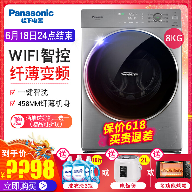 Panasonic/松下XQG80-S8055纖薄變頻全自動滾筒洗衣機8kg觸摸WIFI在類目 大家電, 洗衣機中 - 來自Buy2taobao.com提供專業的淘寶代購服務