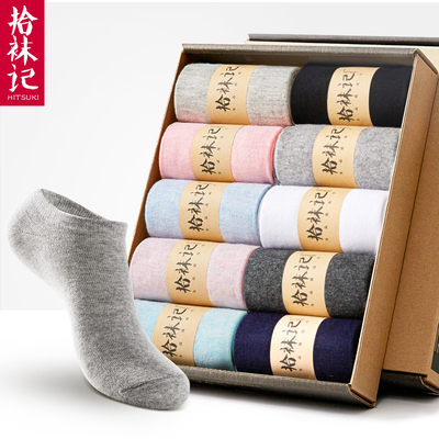 拾袜记船袜男女纯棉浅口薄款防臭夏季隐形袜防滑低帮袜子男短袜