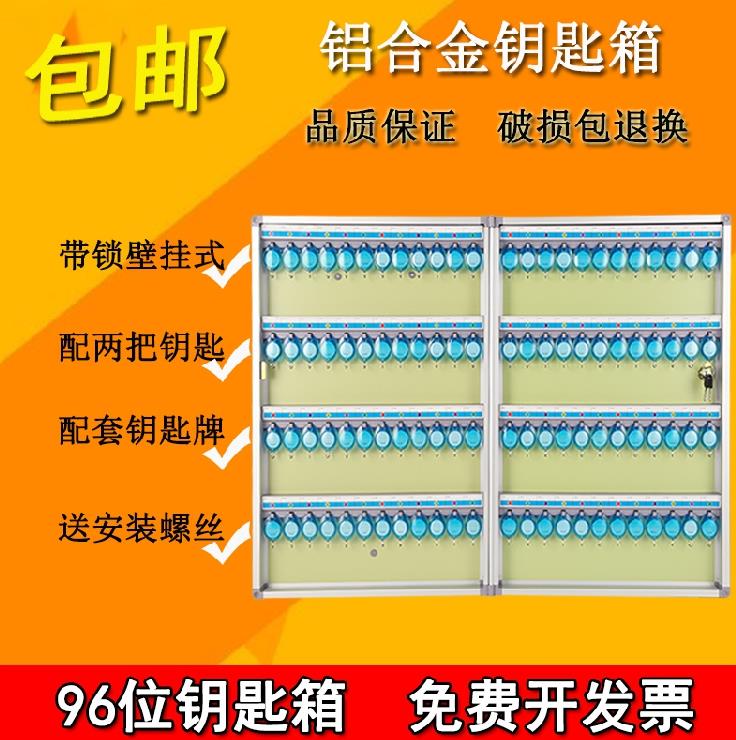 防盗管理箱120位96位进户门壁挂式钥匙箱钥匙柜管理盒房地产中介|msdalam kategori Perniagaan/perabot pejabat, perabot pejabat, Peti utama - dari Buy2taobao.com untuk memberikan perkhidmatan ejen Taobao profesional membeli