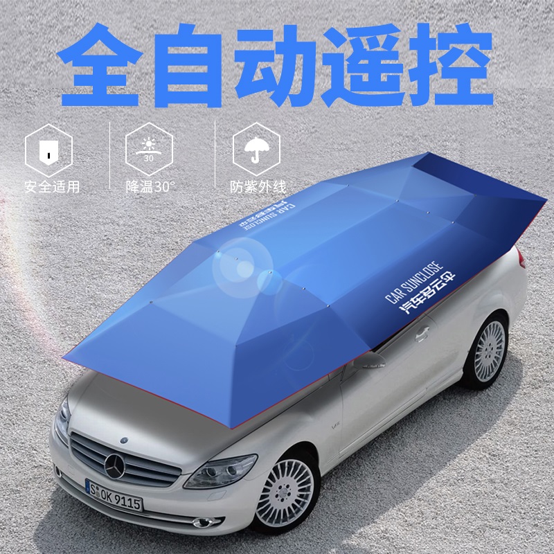 福特銳界專用全自動智能遙控汽車車衣車罩車頂式防曬防雨隔熱遮陽在類目 汽車/用品/配件/改裝, 汽車外飾品/加裝裝潢/防護, 汽車防護, 汽車遮陽傘中 - 來自Buy2taobao.com提供專業的淘寶代購服務