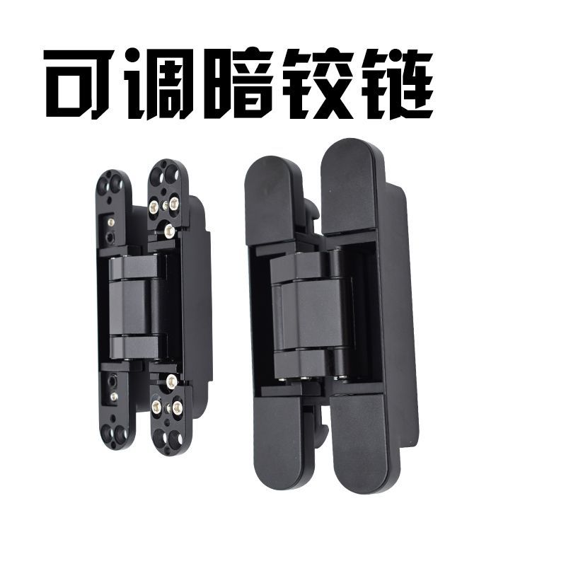 工廠直銷黑色三維可調暗合頁 隱藏式鉸鏈 防盜門暗鉸鏈 十字鉸鏈在類目 基礎建材, 家用五金, 傢俱五金, 鉸鏈中 - 來自Buy2taobao.com提供專業的淘寶代購服務