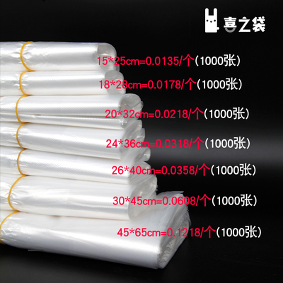 食品塑料袋定做透明加厚外卖袋手提马甲白色方便袋子打包带一次性