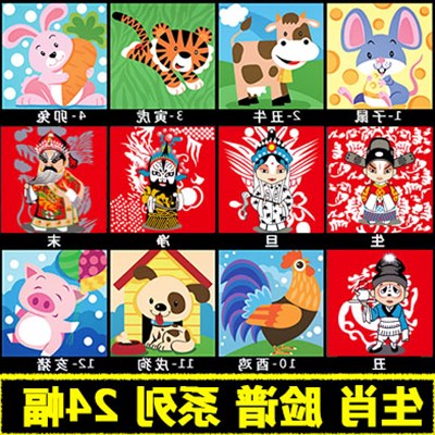 数字油画儿童卡通京剧脸谱 十二生肖 简单幼儿园 油彩装饰画在类目 家居饰品, 装饰画, DIY/数字油画中 - 来自Buy2taobao.com提供专业的淘宝代购服务