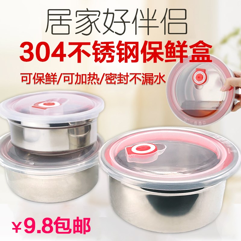 Stainless Steel Food Container Seal the bowl 304 With cover circular Soup bowl Easy A bowl of instant noodles student dormitory cleanin the Tableware , Fresh container/Fresh Containers , Crisper category - from Buy2taobao.com to provide professional Taobao agent buy service