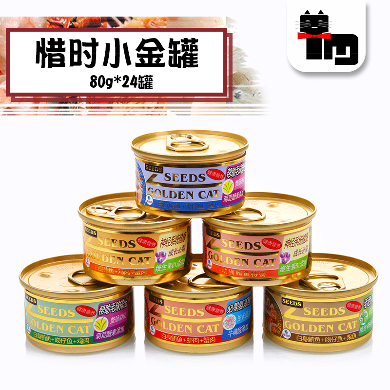 Soil pet cat Thailand import SEEDS Treat time gold Cat's can 80g24 Wet grain snacks 21 Provincein the Pet/Pet food and supplies , Cat Treats category - from Buy2taobao.com to provide professional Taobao agent buy service