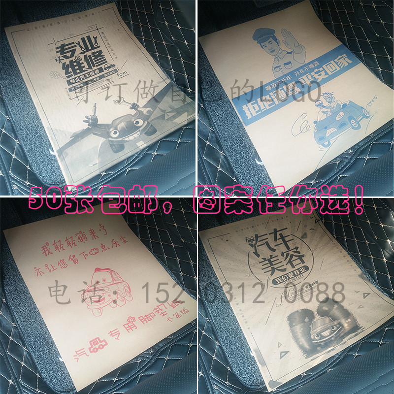 汽車壹次性牛皮紙腳墊紙 防塵腳踏紙 洗車店防水腳墊紙 100張包郵在類目 汽車/用品/配件/改裝, 汽車用品/內飾品, 一次性汽車腳墊中 - 來自Buy2taobao.com提供專業的淘寶代購服務
