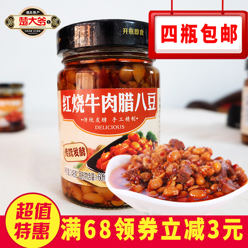 楚大爺紅燒牛肉臘八豆 下飯開胃菜香辣罐裝山鄉美味豆瓣醬辣椒醬在類目 糧油米麪/南北乾貨/調味品, 調味品/果醬/沙拉, 調味醬, 豆瓣醬中 - 來自Buy2taobao.com提供專業的淘寶代購服務