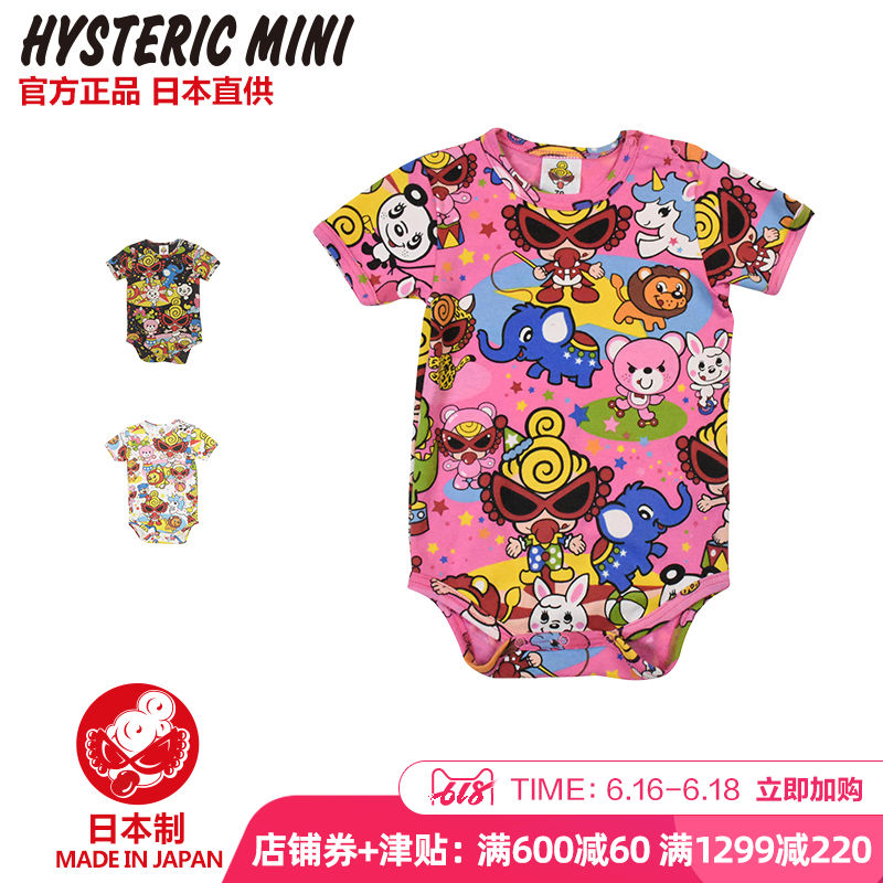 黑超奶嘴婴儿爬服套装Hystericmini日本制含2件柔软包屁衣连体衣|ruв категории Детская одежда, комбинезон/на одежду/Ха одежды - от Buy2taobao.com для оказания профессиональной услуги покупки агента Taobao