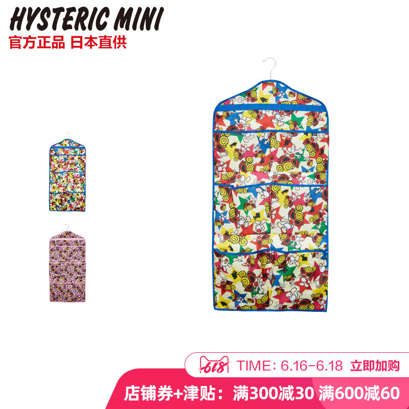 黑超奶嘴Hystericmini挂式收纳可收纳袜子内衣内裤小物等全年龄潮在类目 童装/婴儿装/亲子装, 其它中 - 来自Buy2taobao.com提供专业的淘宝代购服务