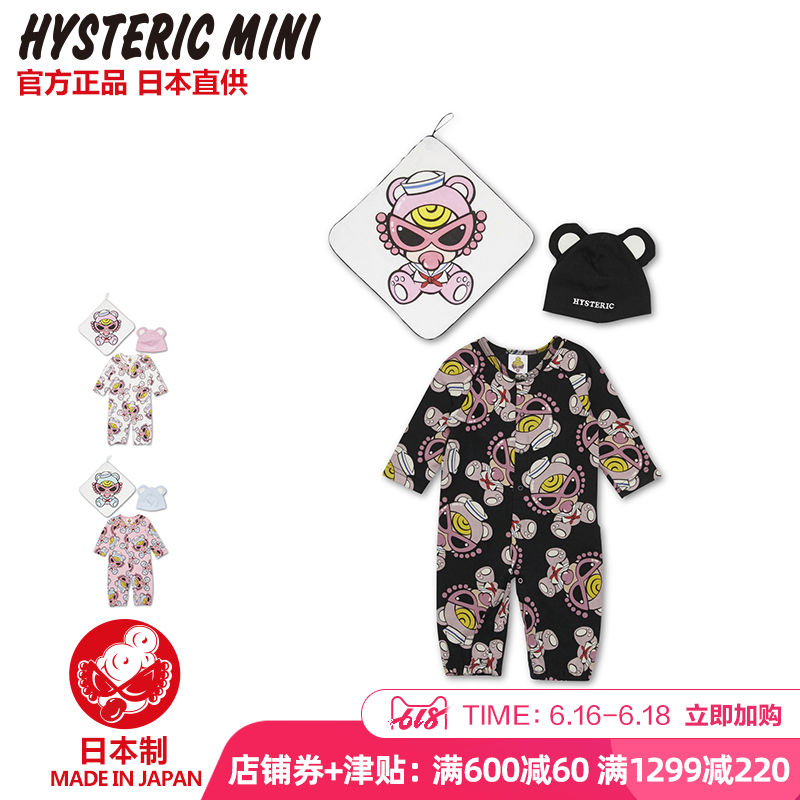 黑超奶嘴婴儿爬服套组Hystericmini日本制含宝宝包屁衣帽子口水巾在类目 童装/婴儿装/亲子装, 连身衣/爬服/哈衣中 - 来自Buy2taobao.com提供专业的淘宝代购服务