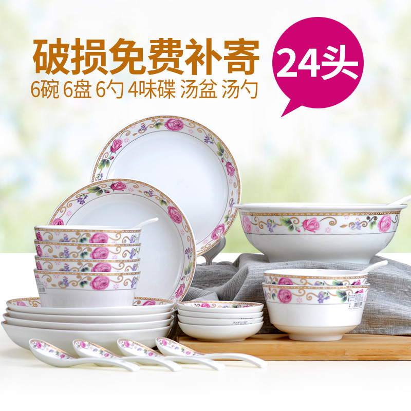 骨瓷碗碟套装家用6人创意饭碗盘子中式陶瓷碗盘组合24头餐具礼品在类目 餐饮具, 餐具, 餐具瓷器套装中 - 来自Buy2taobao.com提供专业的淘宝代购服务