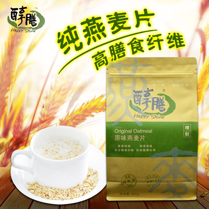 醇膳800g纯燕麦片零添加原味即食冲饮免煮营养谷物早餐粥零食