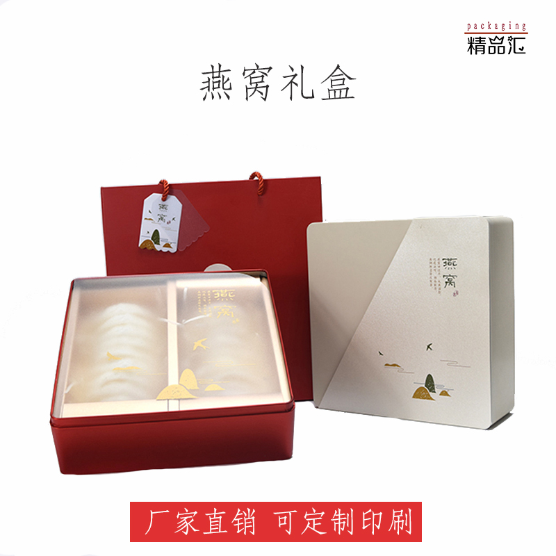 新款燕窝包装盒礼品盒150纸盒100克装铁盒盒海参鲜炖LOGO定制现货在类目 办公设备/耗材/相关服务, 包装设备/标牌及耗材, 礼品盒中 - 来自Buy2taobao.com提供专业的淘宝代购服务