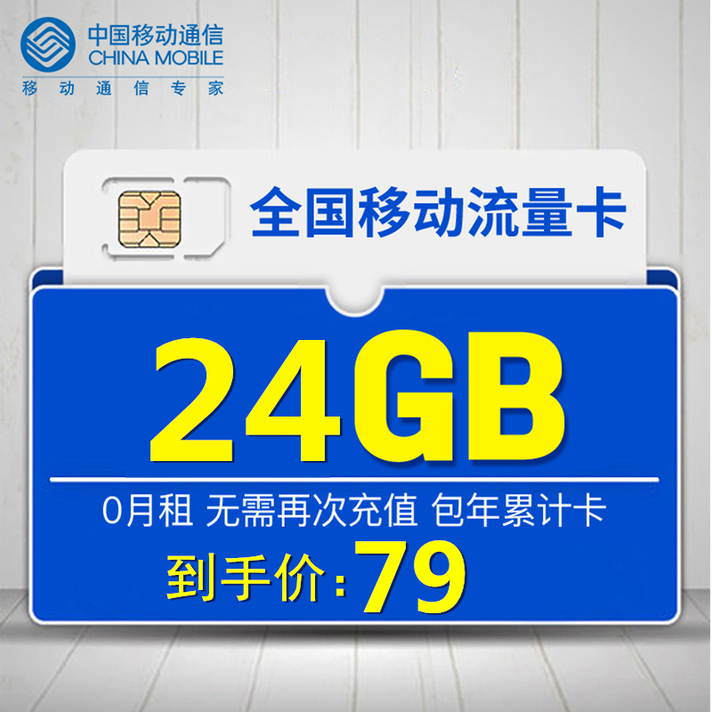移动电信全国4G流量卡24G48G包年卡0月租上网卡随身wifi纯流量卡在类目 手机号码/套餐/增值业务, 新入网手机号套餐, 中国电信新号码套餐中 - 来自Buy2taobao.com提供专业的淘宝代购服务