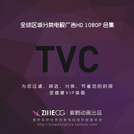 region classification Domestic the republic of korea Europe and America Taiwan Hong Kong TV advertising HD 1080P TVC Collectionin the Business affairs/Design Services, Design Services, Design Material/Source Files category - from Buy2taobao.com to provide professional Taobao agent buy service