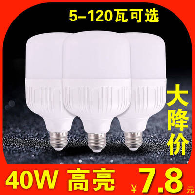 led灯泡家用5w15W40W60W超亮照明室内E27螺口节能球泡暖黄白光源