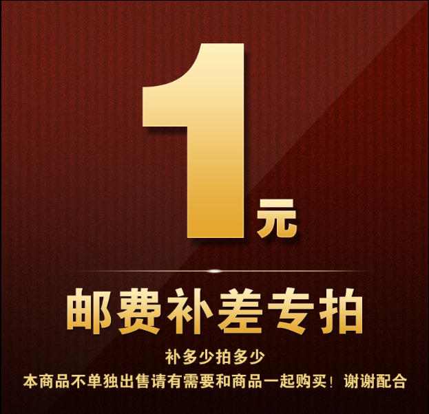 运费不足 补拍链接 邮费补差价 拍前联系客服 清水匠人在类目 宠物/宠物食品及用品, 爬虫/鸣虫及其用品, 爬虫/鸣虫用具中 - 来自Buy2taobao.com提供专业的淘宝代购服务