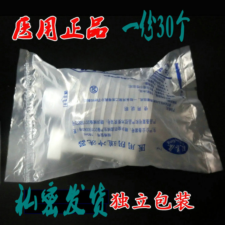 阴道冲洗器一次性女性私处清洗剂洁阴器妇科洁阴器无菌妇科在类目 家装主材, 卫浴用品, 净身妇洗器中 - 来自Buy2taobao.com提供专业的淘宝代购服务