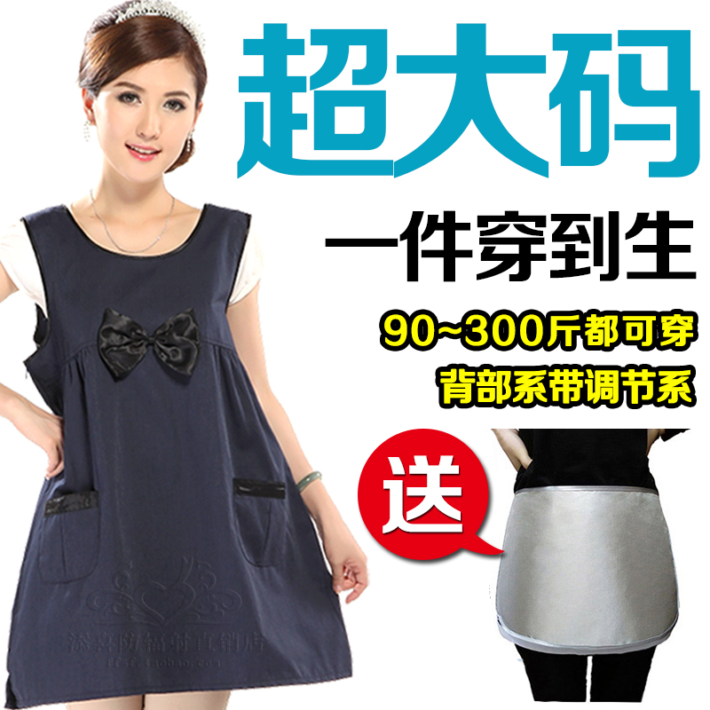Large Radiation protection maternity dress Add fertilizer XL go to work Four seasons Workers Pregnancy Domestic and foreign camisolein the Maternity/Maternal supplies/Nutrition , Radiation , Radiation skirt category - from Buy2taobao.com to provide professional Taobao agent buy service
