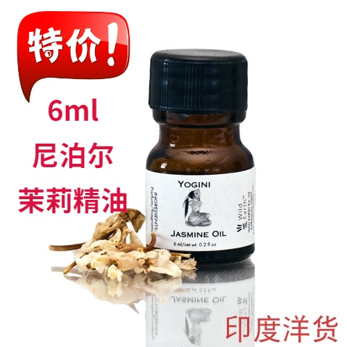 尼泊尔wild earth茉莉精油6ml 单方保湿补充皮肤水分熏香按摩瑜珈在类目 美容护肤/美体/精油, 精油芳疗, 单方精油中 - 来自Buy2taobao.com提供专业的淘宝代购服务