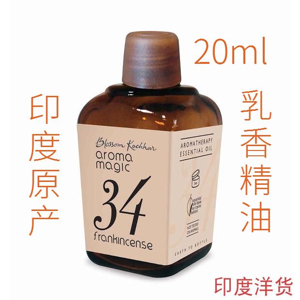 現貨印度aroma magic乳香精油20ml 提拉緊實肌膚修護彈性改善松弛在類目 美容護膚/美體/精油, 精油芳療, 單方精油中 - 來自Buy2taobao.com提供專業的淘寶代購服務