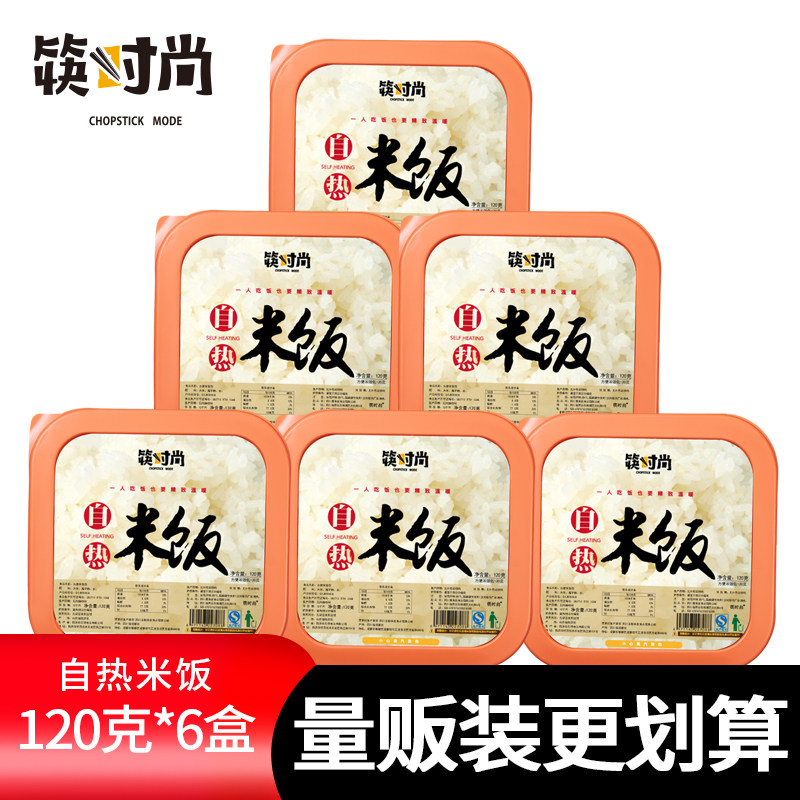 筷时尚自热米饭 微火锅伴侣整箱6盒 送下饭菜