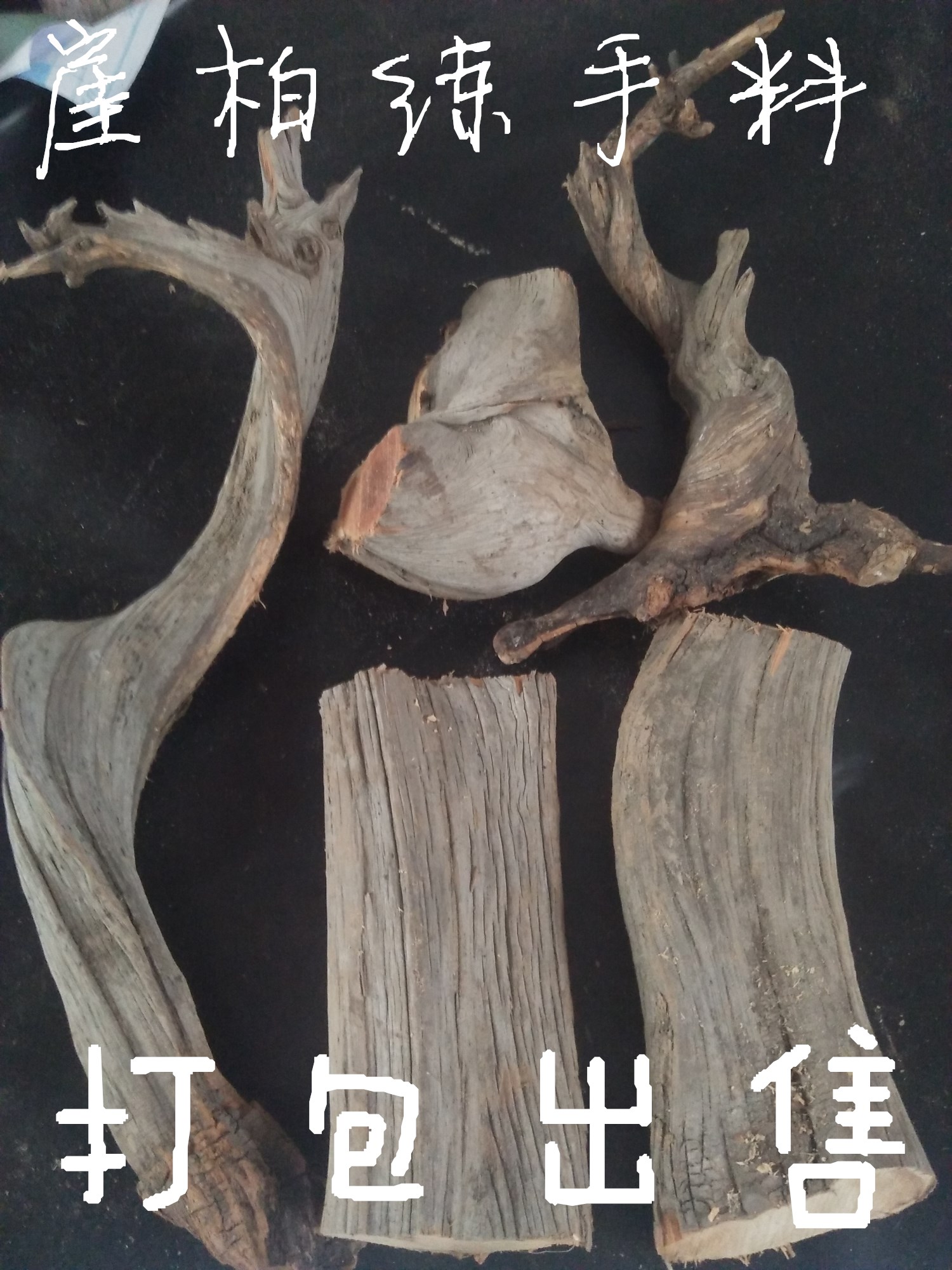 Taihang Thuja Wool Thuja Handle piece Thuja Wood Thuja modelling Thuja The pieces Thuja Practiced handin the Home accessories , Carving , Root category - from Buy2taobao.com to provide professional Taobao agent buy service