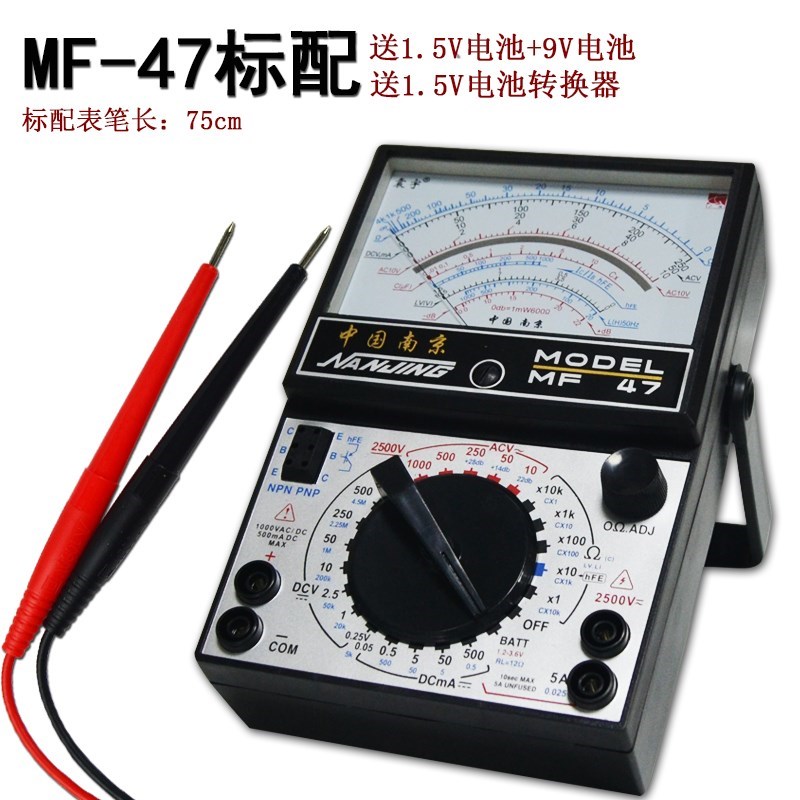 MF47F外磁指针式万用表MF47内磁指针万用表机械式高精度包邮在类目 五金/工具, 仪器仪表, 万用表中 - 来自Buy2taobao.com提供专业的淘宝代购服务
