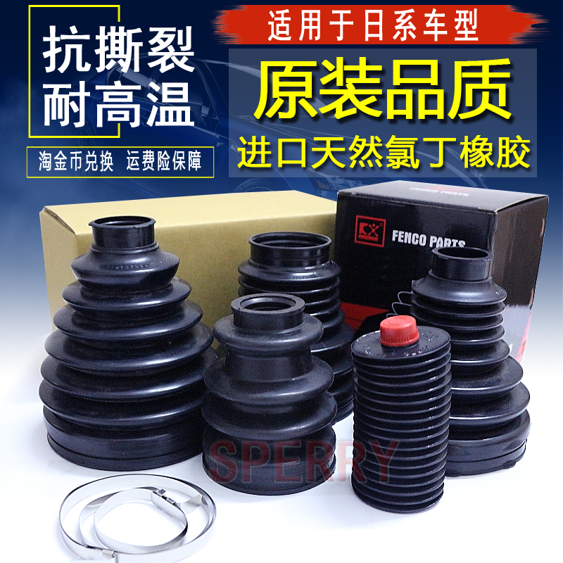 日产骐达骊威颐达阳光逍客轩逸玛驰蓝鸟天籁内外球笼修理包防尘套|ruв категории автомобиль/товаров/аксессуары/переоснащение, автозапчасти, система подвески, ось вала - от Buy2taobao.com для оказания профессиональной услуги покупки агента Taobao