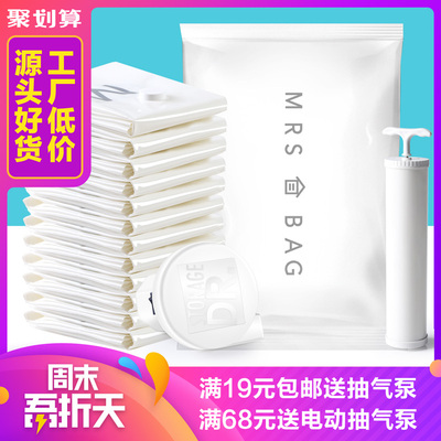 喔爸抽气真空压缩袋收纳袋棉被子衣物收缩真空袋被褥整理袋特大号