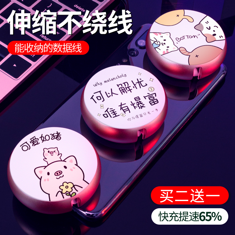 苹果数据线iPhone6手机7plus充电线6s器快充8七伸缩X便携iphonex六闪充iPad平板sp卡通可爱5s八p短i7冲电收缩|msdalam kategori Aksesori Digital 3C, Aksesori telefon bimbit, talian telefon - dari Buy2taobao.com untuk memberikan perkhidmatan ejen Taobao profesional membeli