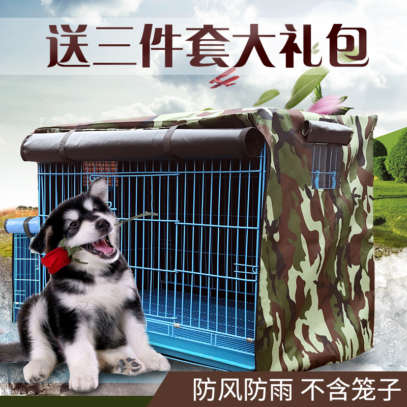 狗笼防风罩保暖加厚防雨防水防蚊泰迪狗笼罩夏季遮阳宠物猫笼罩子|ruв категории животное/Животное питание и принадлежностей, кошка/собака товаров, в клетку - от Buy2taobao.com для оказания профессиональной услуги покупки агента Taobao
