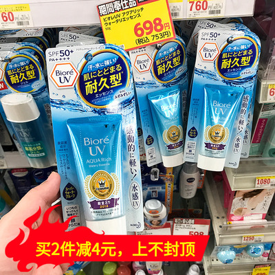 日本2017新版 花王碧柔Biroe防晒霜 水感活 50g SPF50 包邮