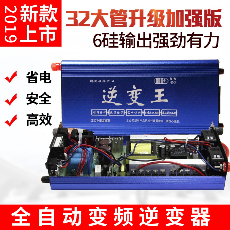 2019新款智能逆变器机头大功率省电子升压12V电瓶32大管电源转换|msdalam kategori kereta/artikel/Fitting/Refit, Audio & Video kereta/elektronik automotif/elektrik, elektronik automotif/elektrik, penukar kuasa - dari Buy2taobao.com untuk memberikan perkhidmatan ejen Taobao profesional membeli