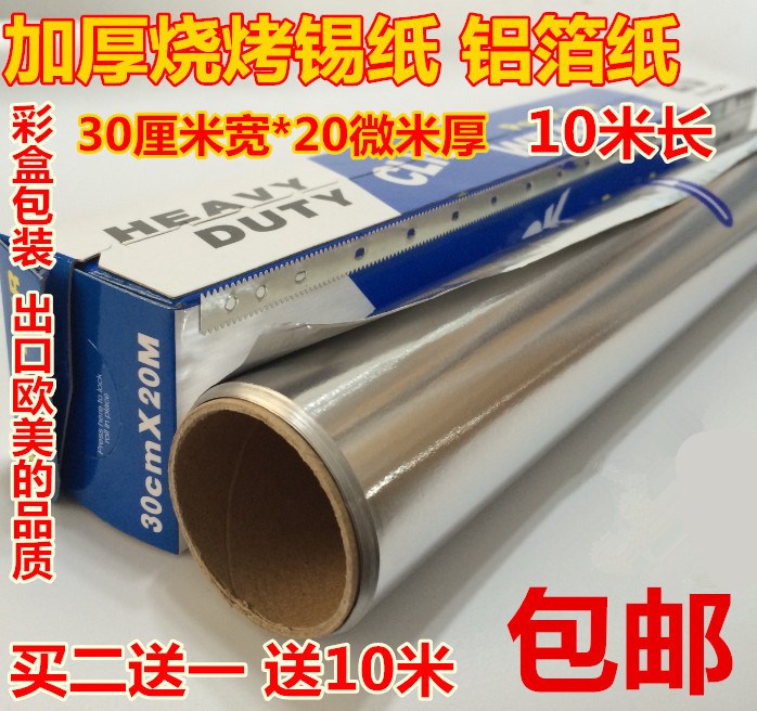 花甲613加厚外卖超大盒装防水长方形锡纸烧烤烤箱厨房耐高温可加|msdalam kategori dapur/memasak Appliances, barbeku/bakeware, ketuhar BBQ/BBQ peralatan DIY, Kerajang/kertas minyak - dari Buy2taobao.com untuk memberikan perkhidmatan ejen Taobao profesional membeli