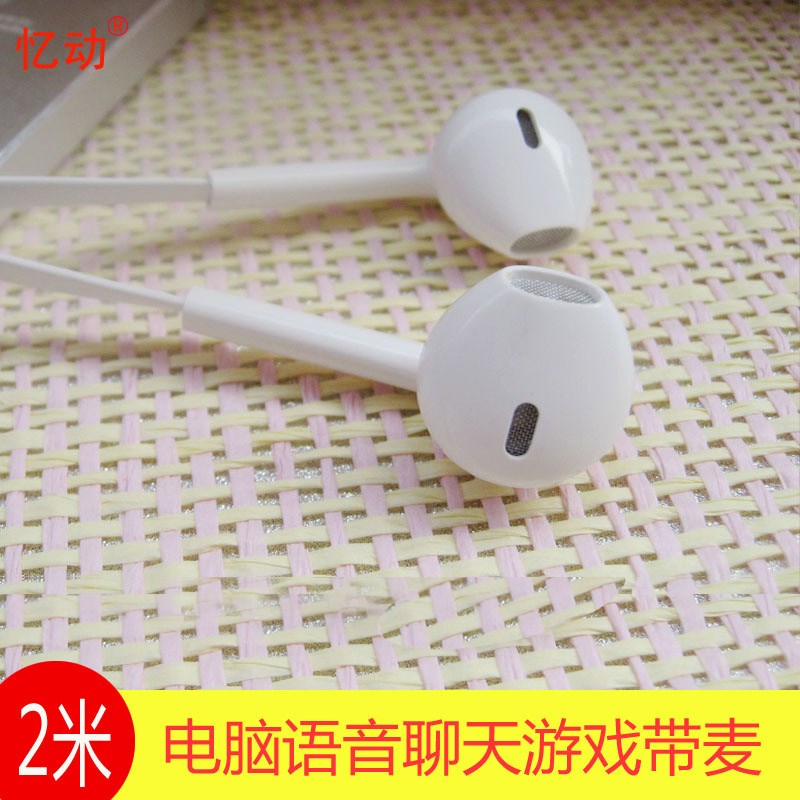 undefined23 Mega Long-term computer Voice In ear headphones Bass microphone drive-by-wire noodle Earplugsundefinedin the Audio appliances , Headphone/Headsets category - from Buy2taobao.com to provide professional Taobao agent buy service