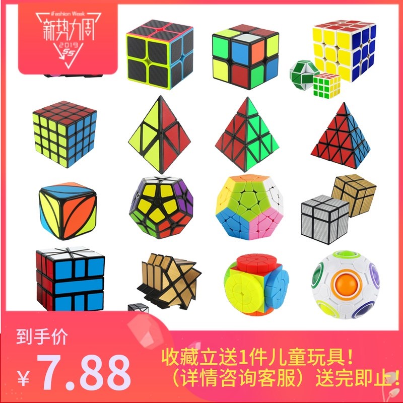 beginner student Rubik's Cube sq1 Maple leaves Rubik's Cube suit full set Twelve 234 Fifth-order High level Triangle Pyramidin the Toy/Childs/Puzzle/Building block/Model , Unlock/Maze/Cube/Intelligence toys , Cube category - from Buy2taobao.com to provide professional Taobao agent buy service