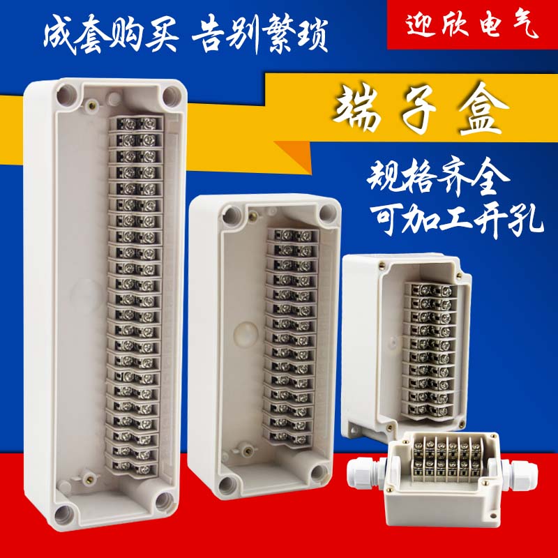 迎欣防水塑料户外接线盒4P-40P/位端子分线盒ABS电缆过线盒IP66|msdalam kategori elektronik/Electrician, Anti-kecurian peralatan penggera dan sistem, Aksesori Keselamatan - dari Buy2taobao.com untuk memberikan perkhidmatan ejen Taobao profesional membeli