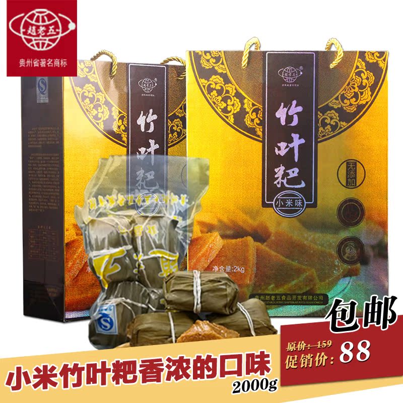 Guizhou specialty Yellow cake Zhao Glutinous rice Bamboo snacks snackin the Snacks/Nuts/Specialty , Pastry/Dessert , Traditional cakes category - from Buy2taobao.com to provide professional Taobao agent buy service