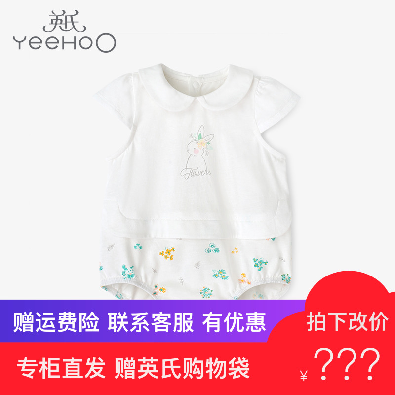 英氏新款婴儿夏季宝宝连体衣新生儿纯棉三角哈衣爬服10390700ZF在类目 童装/婴儿装/亲子装, 连身衣/爬服/哈衣中 - 来自Buy2taobao.com提供专业的淘宝代购服务