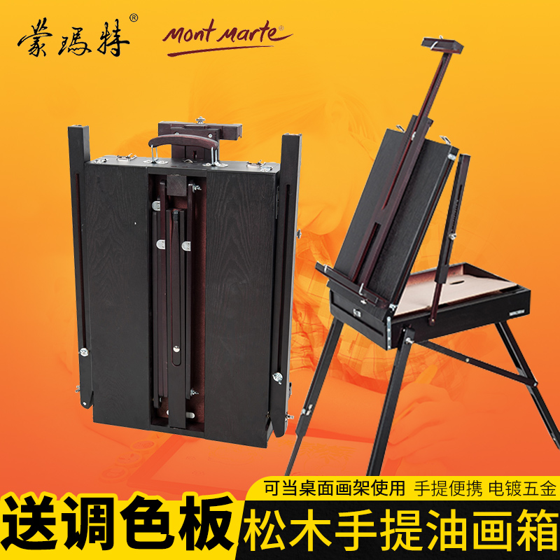 意大利上色烤漆油画箱便携写生画箱实木手提折叠油画架油画工具箱在类目 电子词典/电纸书/文化用品, 画具/画材/书法用品, 画板/画架中 - 来自Buy2taobao.com提供专业的淘宝代购服务