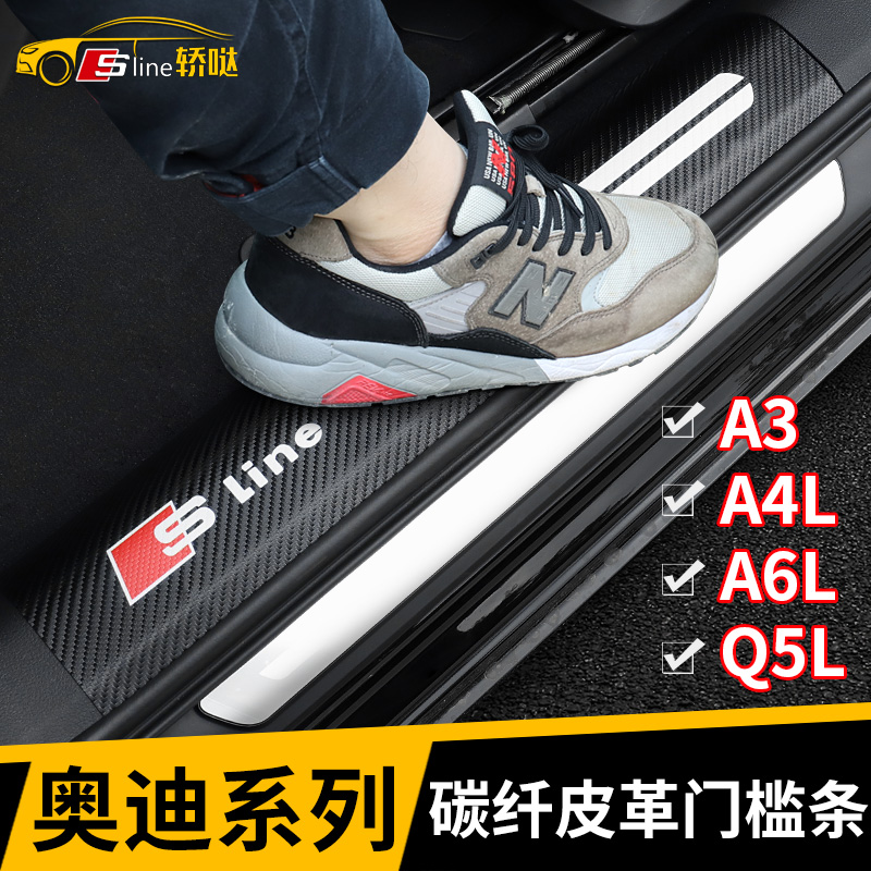 FOR AUDI A4L/A6L/A3/Q5L refit Dedicated Leatherwear Threshold bar Welcome pedal Decorative strip Interior trimin the Car/Articles/Fitting/Refit , Auto Exterior Accessories/Installation and decoration/Protect , Installation/Decorating , Car body/Window trim category - from Buy2taobao.com to provide professional Taobao agent buy service